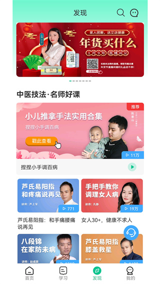 灸大夫app
