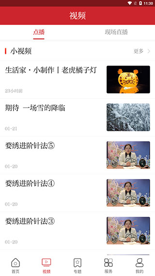 婺城融媒app