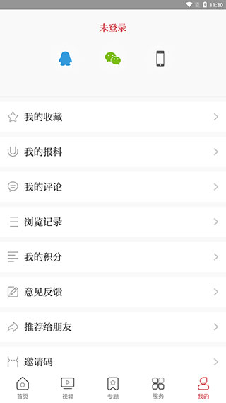 婺城融媒app