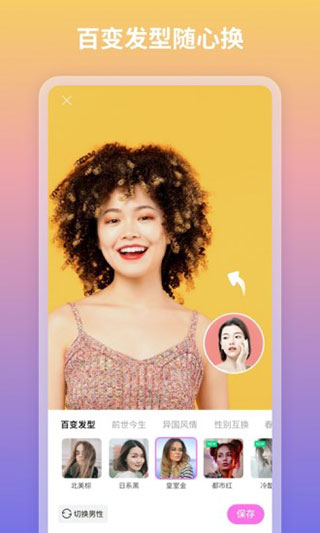 妮拍相机app