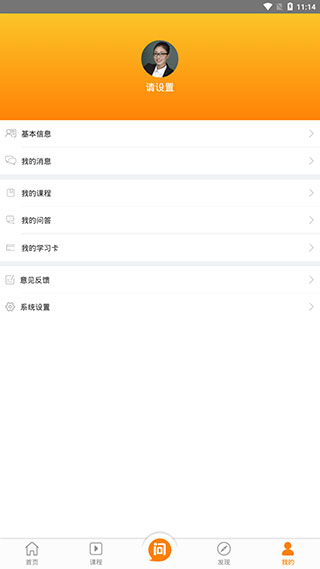 鸿雁教育app