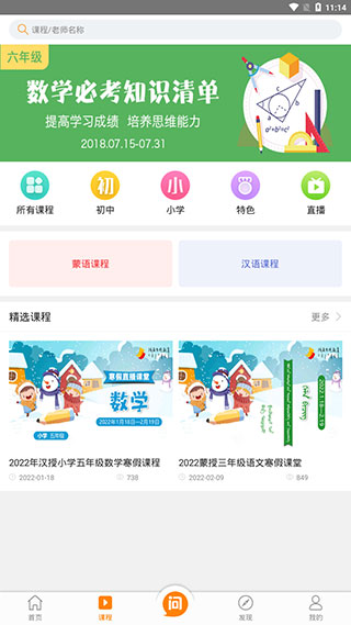 鸿雁教育app