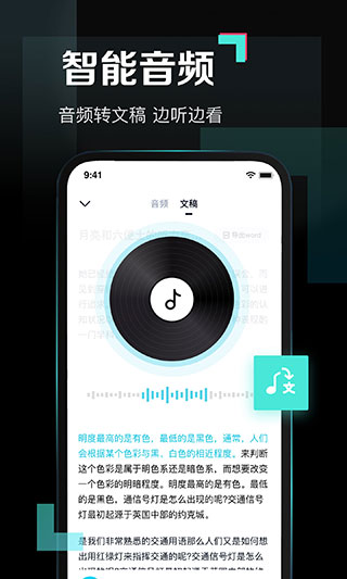 百度网盘青春版