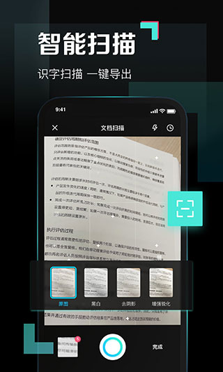 百度网盘青春版