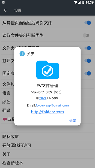 fv文件管理器专业版
