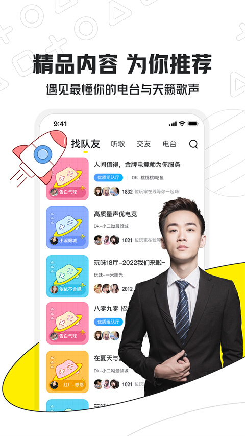 小鹿电竞app