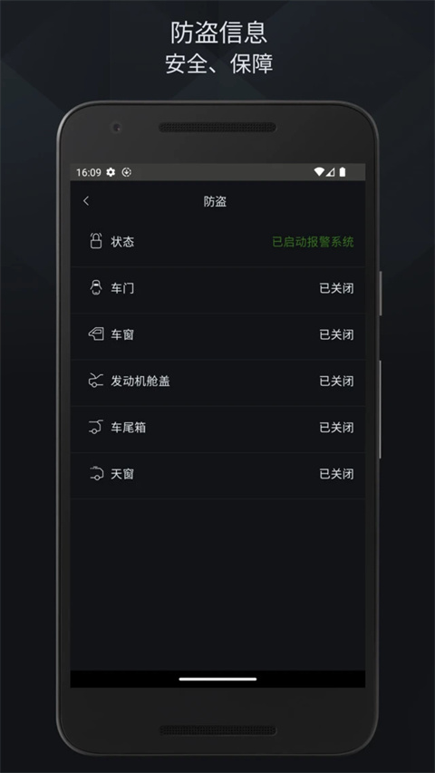捷豹智能驭领远程遥控app