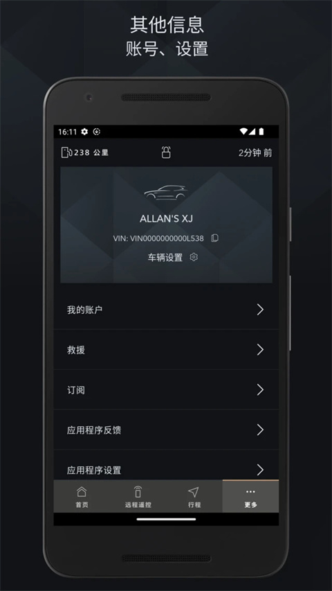 捷豹智能驭领远程遥控app
