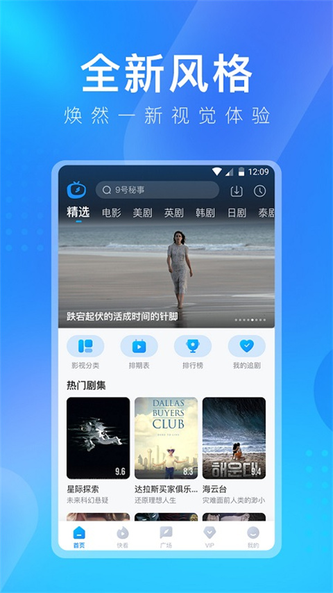多剧视频app