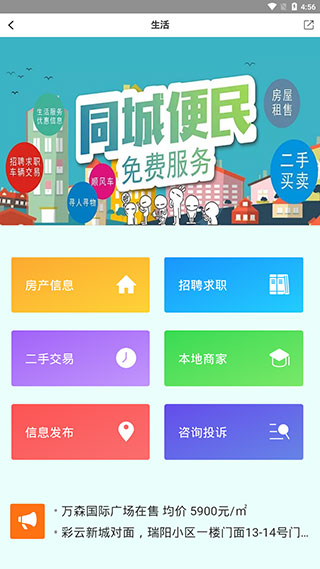 云上公安手机app
