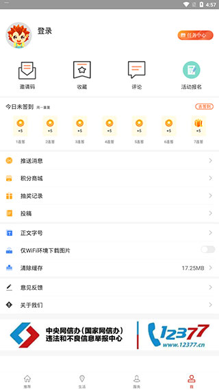 云上公安手机app