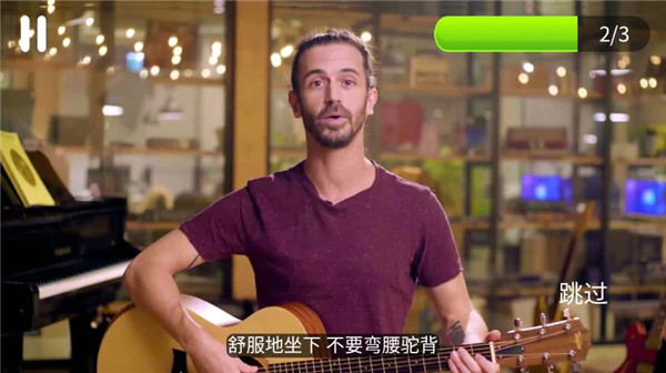 simplyguitar中文版