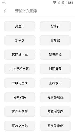 im工具嵌入移动app