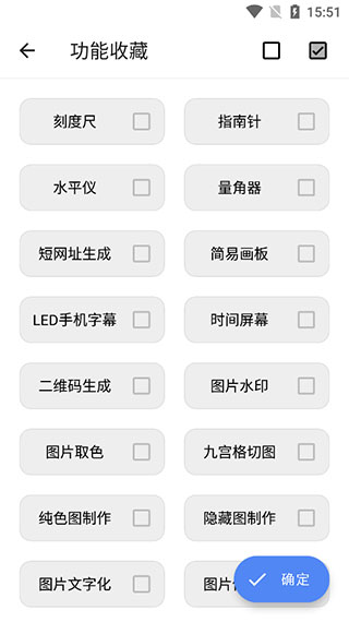 im工具嵌入移动app