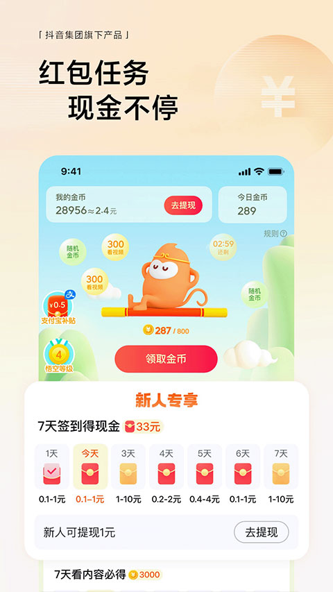 悟空浏览器赚钱版