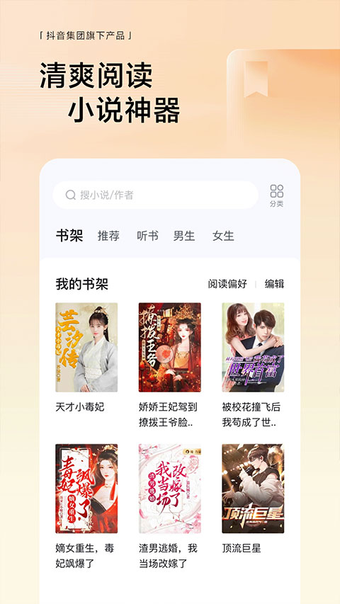 悟空浏览器赚钱版
