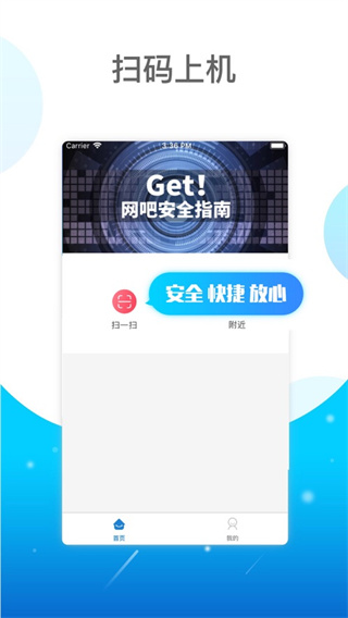 E实名app