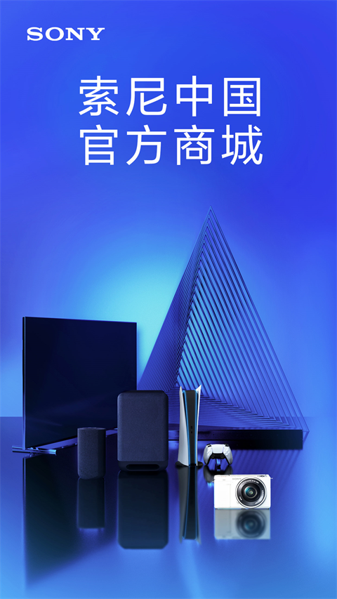 索尼中国App