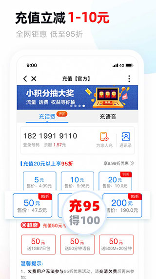 中国移动甘肃app最新版(原甘肃移动)