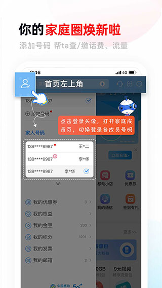 中国移动甘肃app最新版(原甘肃移动)