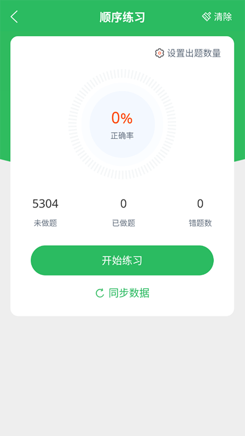 电工考试题库app2024新版
