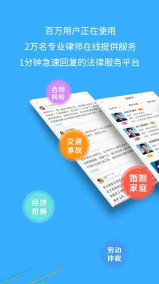丁丁律师app