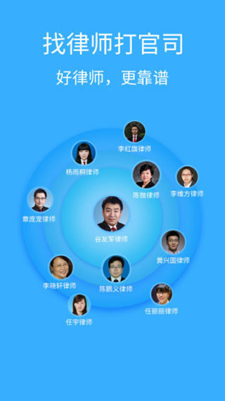 丁丁律师app