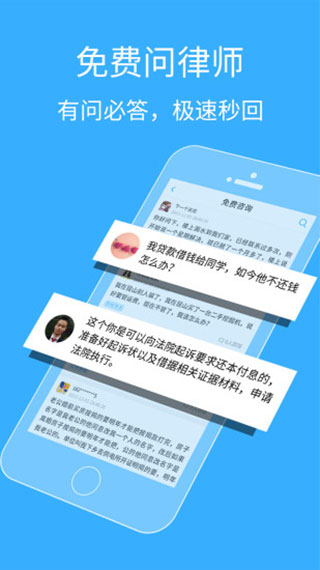 丁丁律师app
