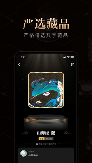 千寻数藏app