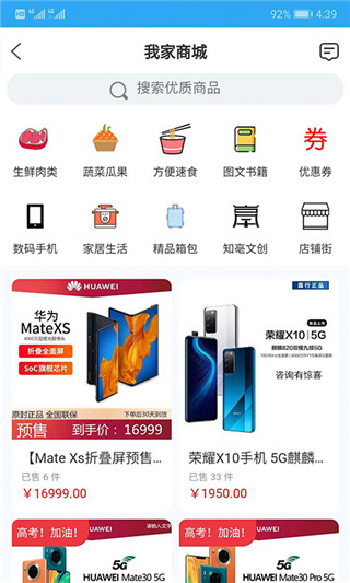 我家亳州手机客户端