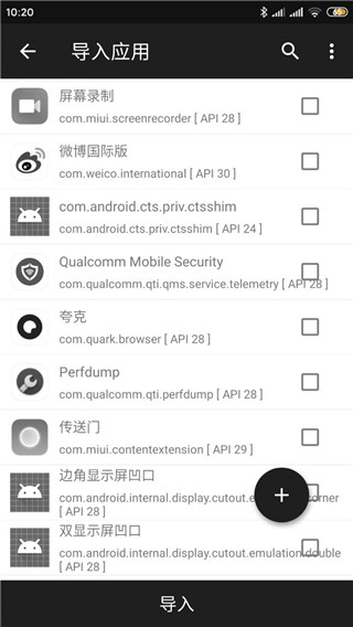 两仪App(安卓虚拟机)