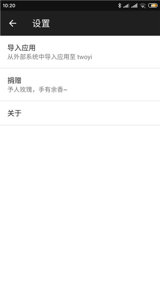 两仪App(安卓虚拟机)