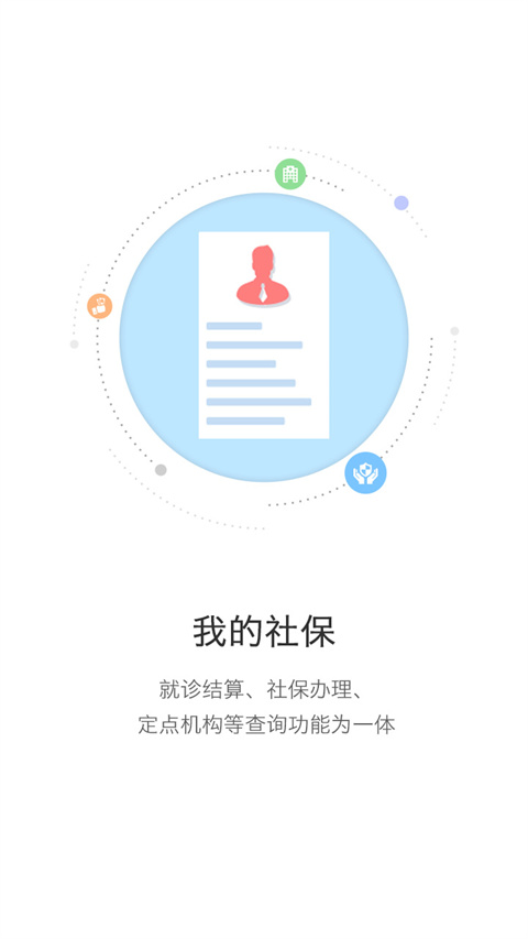 开封人社123最新版