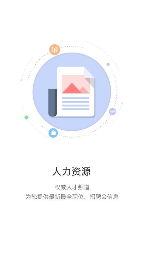 开封人社123最新版