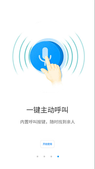 荣耀智能摄像机App