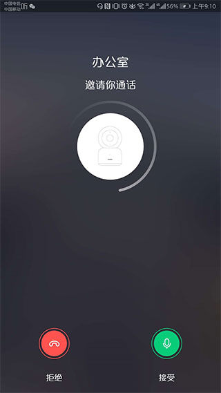 荣耀智能摄像机App