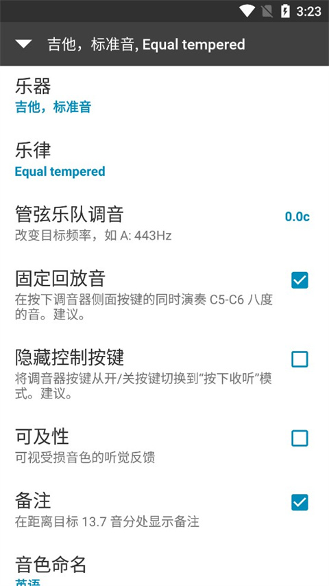 gstrings调音器安卓版最新版