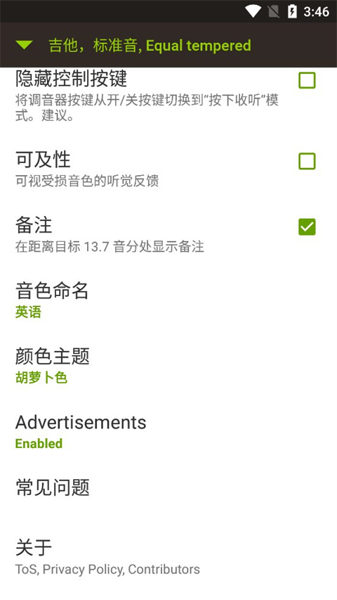 gstrings调音器安卓版最新版
