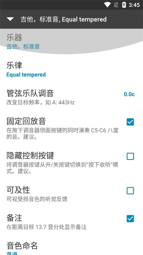 gstrings调音器安卓版最新版