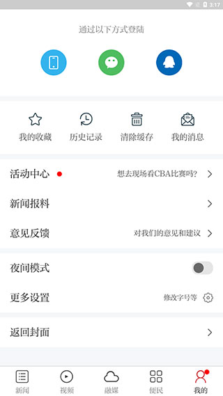 黎川发布app