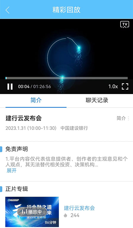 建行大学app(建行学习)