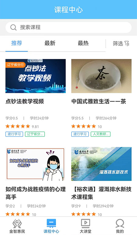 建行大学app(建行学习)