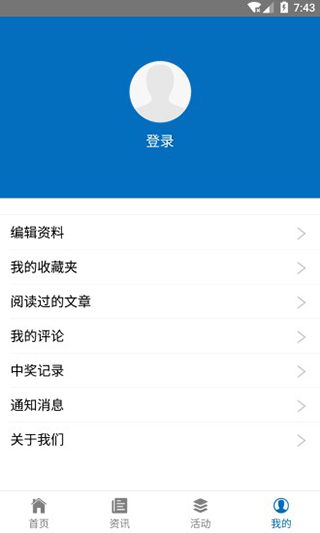 掌上鹿城app