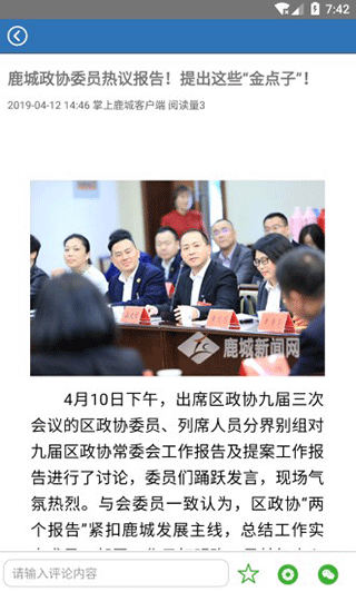 掌上鹿城app