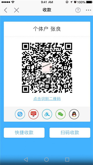银盛通app
