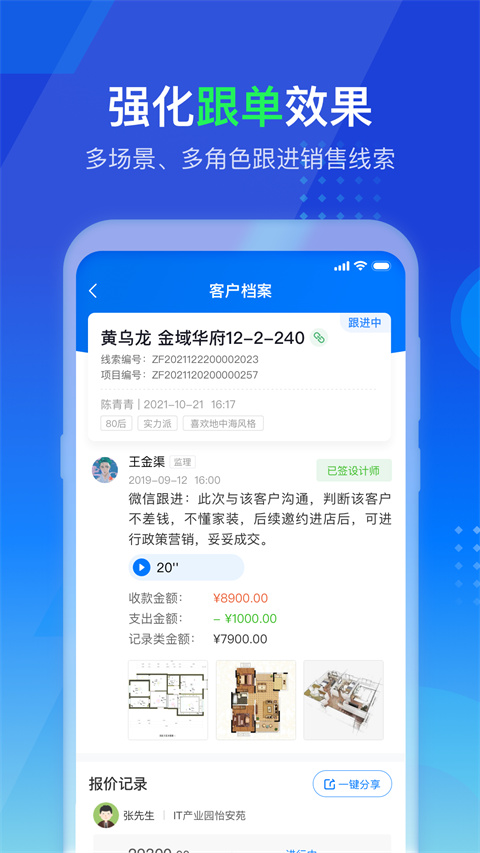 掌赋app