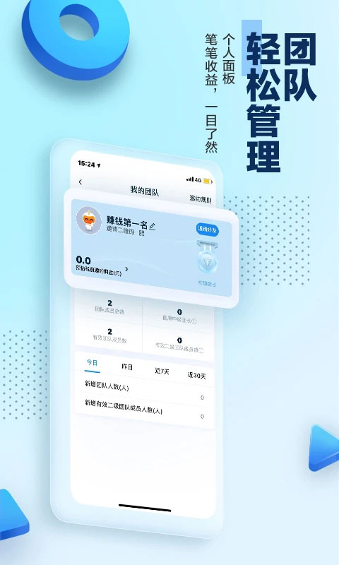 碧桂园凤凰通APP