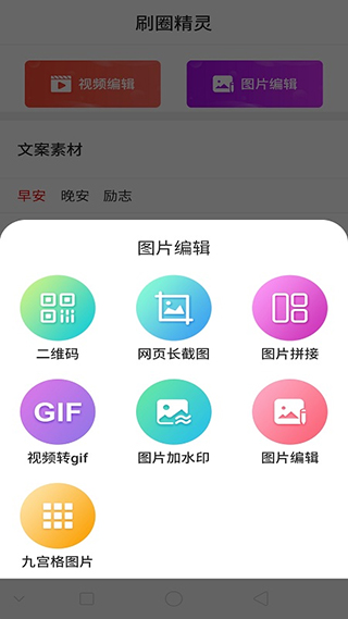 刷圈神器微信余额生成器