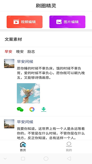 刷圈神器微信余额生成器