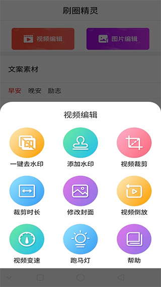 刷圈神器微信余额生成器